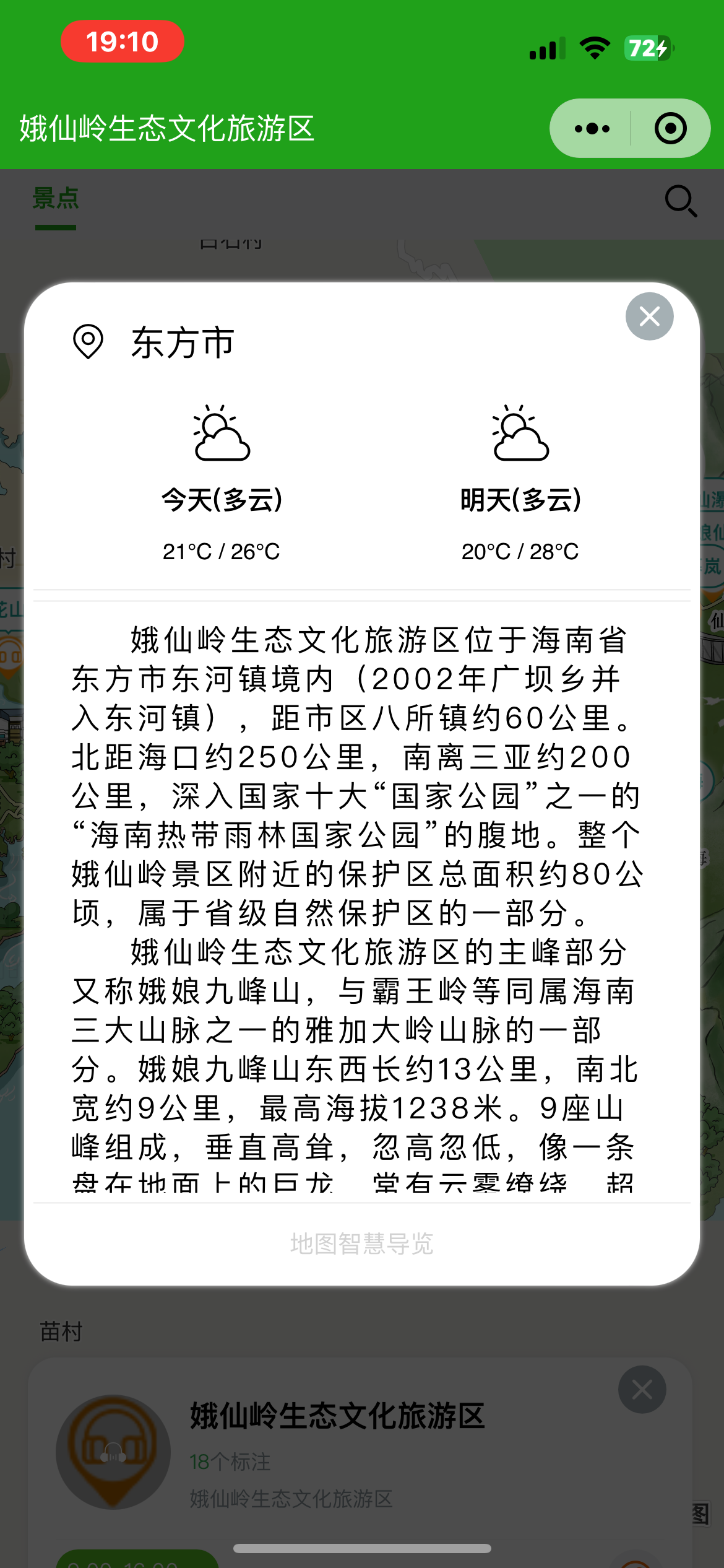 太和手绘地图：智慧景区智能化需求的深度挖掘